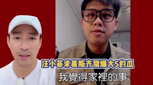 爆料汪小菲求饶视频播放,豪门恩怨背后的惊人真相  第1张